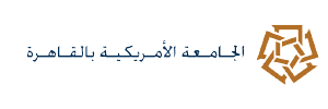 جامعات_أمريكية بالقاهرة