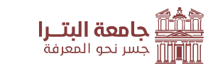جامعات_البترا